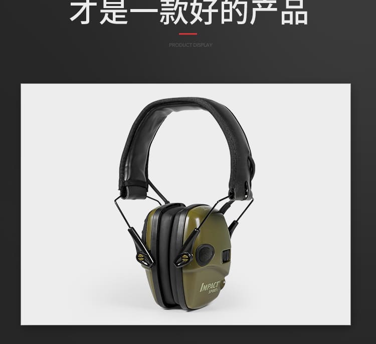 霍尼韦尔（Honeywell） R-01526 Impact 降噪拾音耳罩 (隔音、降噪、电子拾音耳罩、射击耳罩、音乐耳机、手机iPad可用)